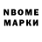 Марки 25I-NBOMe 1500мкг DIVERGEN