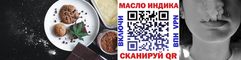 Печенье с ТГК конопля  Ялта 