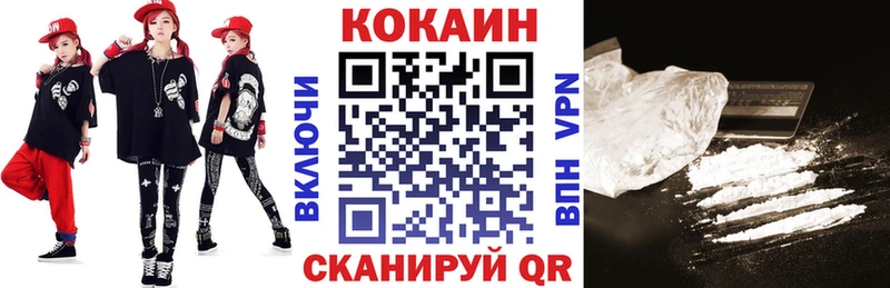 наркошоп Ялта КОКАИН FishScale