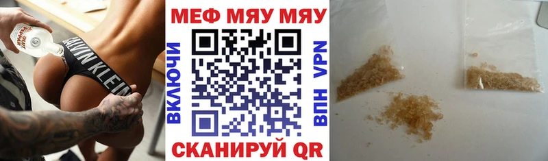 mega как войти  купить   Ялта  Мефедрон 4 MMC 