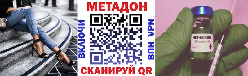 МЕТАДОН кристалл Ялта